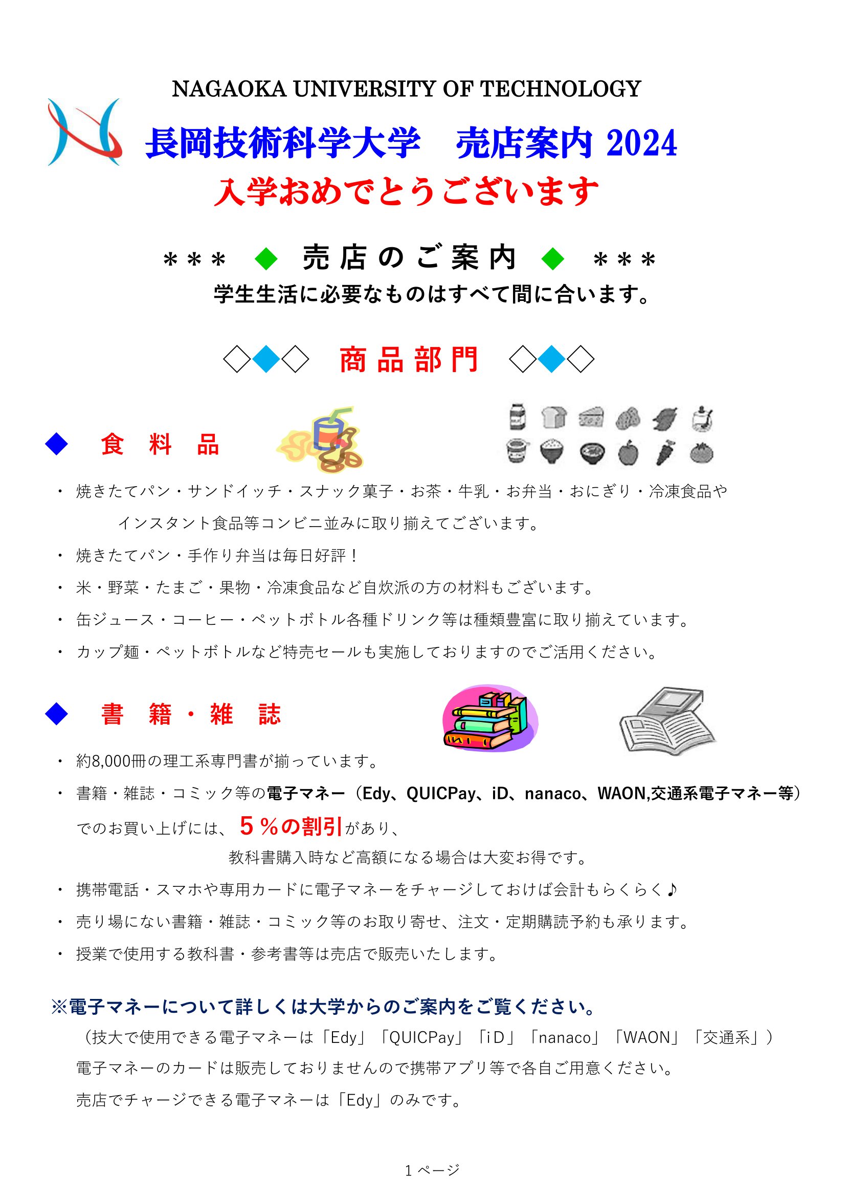 m点P